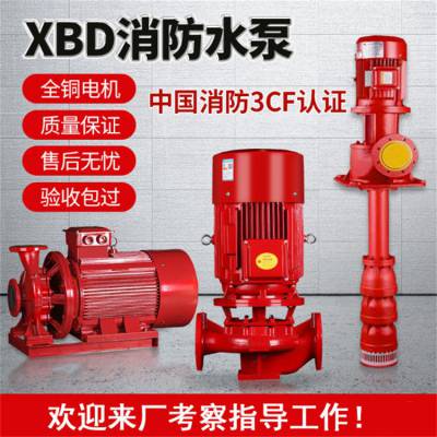 四平市XBD8.0/30GJ长袖消防泵干式轴流深井泵 液下立式消防长袖深井泵潜水泵