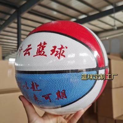 河北篮球生产厂家 幼儿园训练篮球定制工厂
