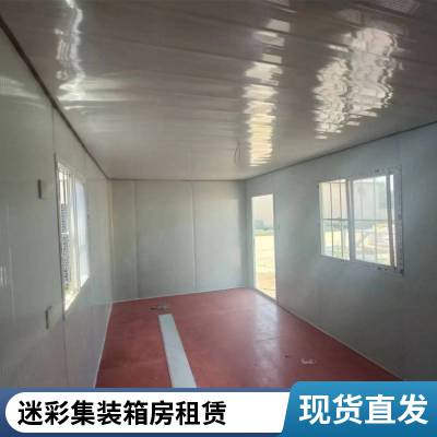 迷彩集装箱式房屋 折叠简便住人打包箱租赁 工地宿舍用