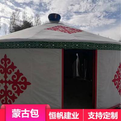 恒帆建业旅游景点可移动带天窗蒙古包帐篷规格多样