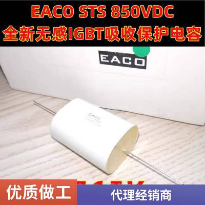 EACOֱDC_Link˲SHB-900-3.3-2VB1 EACO SHB900V3.3