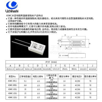日本内桥电阻器,A5MC-101J,100欧,139度