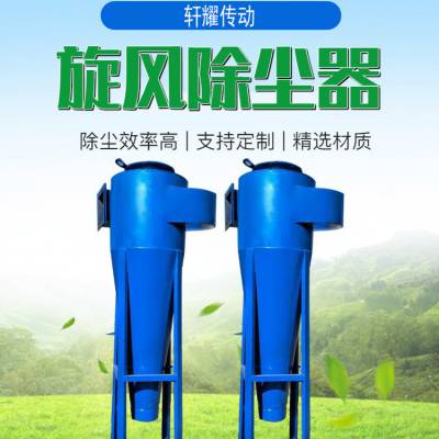 沙克龙旋风除尘器 不锈钢旋风分离器 净化旋风除尘器