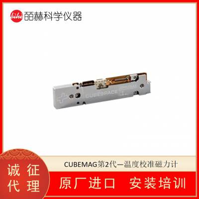 南非CUBESPACE CUBEMAG第2代 磁力片 温度校准磁力计