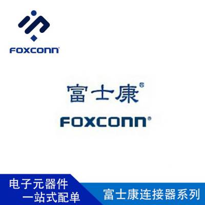 2EG08217-22L-DF PCI-E164 富士康/FOXCONN连接器 全新