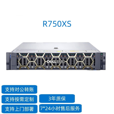 戴尔R750XS服务器/2* 5318Y/128G/2*8TB+480GATA /H345/8 00W