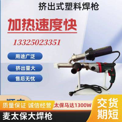 挤出式焊枪防渗膜焊接修补塑料挤压式大焊枪土工膜焊机