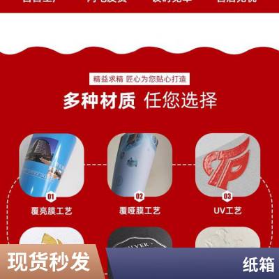 智创手提礼盒专业服务 精品卡纸粘合工艺 实力雄厚 专业靠谱