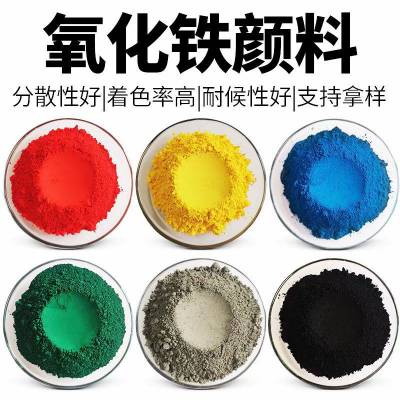 水泥仿古围墙瓦专用氧化铁黑颜料建筑水泥黑色无味着色力强***
