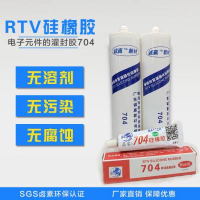 溧阳 常州 武进 RTV密封胶供应商 玛斯特704硅胶 仪器仪表专用胶