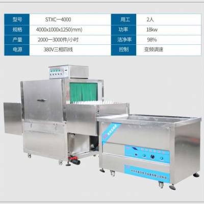 stcxw4000型洗碗机