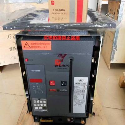 常熟智能型万能式断路器cw3系列cw3-1600/1600a抽屉式固定式现货库存