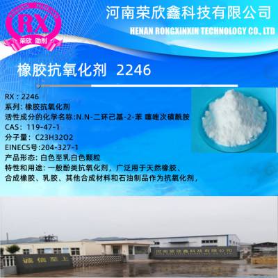CAS119-47-12246ϼ2246