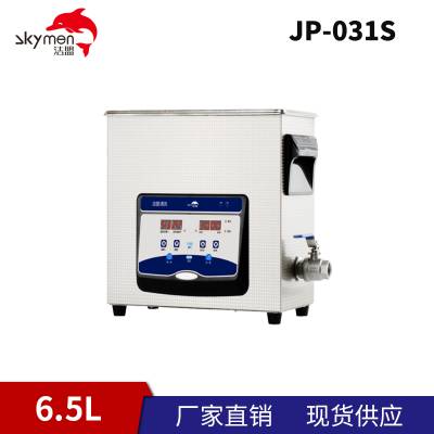洁盟台式数控超声波清洗机JP-031S小超声波清洗器
