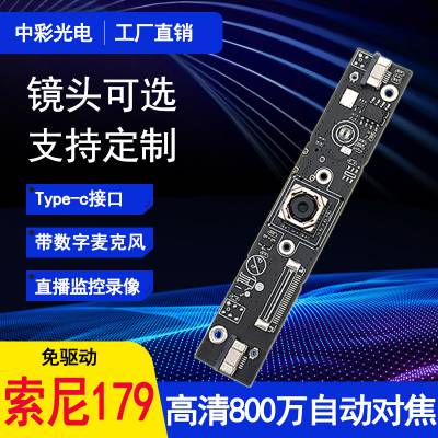 800万网络直播文件扫描广告机插卡烧录WIFI无线摄像头模组模块