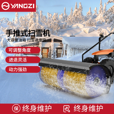 扬子扫雪车YZ-SXJ002 手推式道路除雪车 一机多用滚刷扫雪机