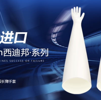 白色三元乙丙橡胶手套厚度 来电咨询 深圳市邦思尔橡塑制品供应