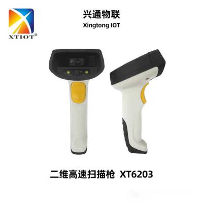 XTIOT XT6203药品试剂医疗腕带扫码枪外科手术器械有线扫描枪