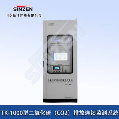 二氧化碳（CO2）排放连续监测系统直接测量二氧化碳气体的浓度