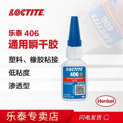 ̩406ˮ 20g loctite401 406 495˲ɽ մ406ɽ 20g