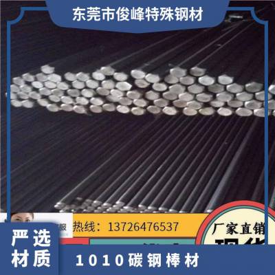 供应1008圆棒 1010光亮棒 低碳小圆棒 冷拉光亮棒