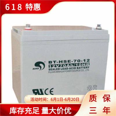 赛特BT-HSE-100-12 (12V100AH/10HR)免维护80AH90AH铅酸蓄电池