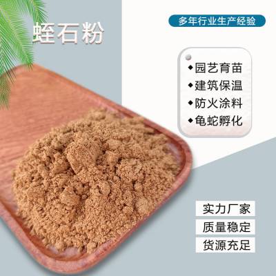 厂家供应20-80目耐火保温材料 暖贴用金黄色膨胀蛭石粉