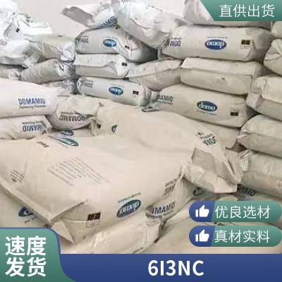 PA6 德国道默 6I3 NC抗化学性25KG/袋 中粘度 电子电器应用高滑动