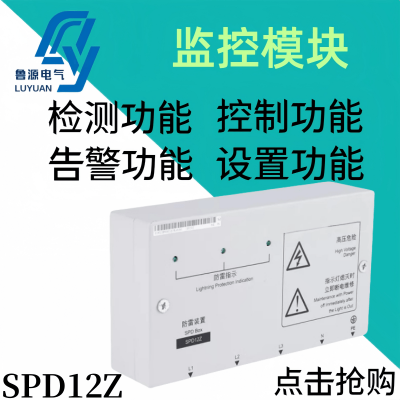 艾默生D级防雷器SPD12Z直流屏专用配件SPD11Z全新原装