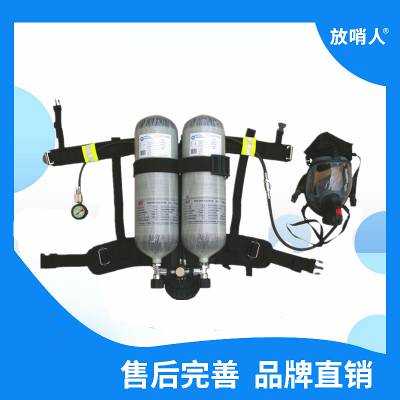 放哨人6.8L碳纤维气瓶 RHZKF6.8/30正压式消防空气呼吸器