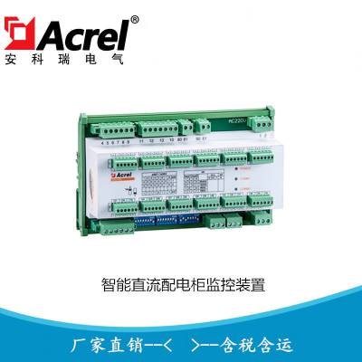 安科瑞直流配电柜监控装置 铁塔基站用直流电能计量表AMC16MD
