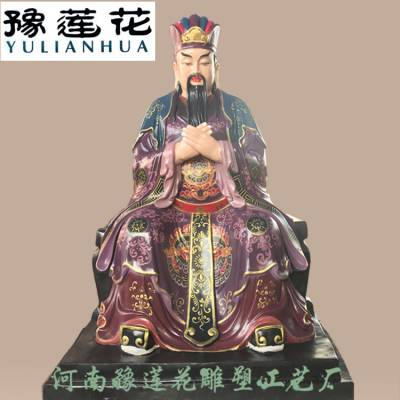 道教四御神像中天北极紫薇大帝神像长生大帝塑像勾陈大帝神像寺庙雕像