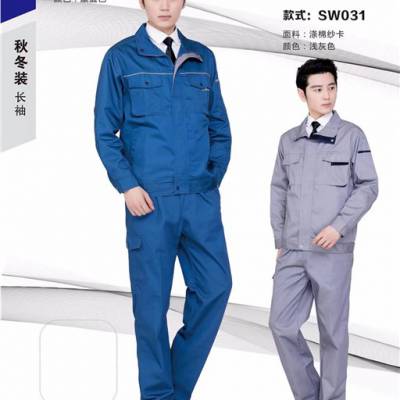 博霖服饰(图)-纯棉工作服定制厂-济南工作服