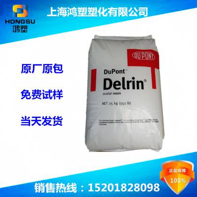 100AL 美国杜邦 Delrin 100AL NC010可焊接POM