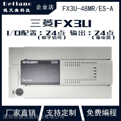 FX3U-48MR/ES-A PLC PLCع PLC 