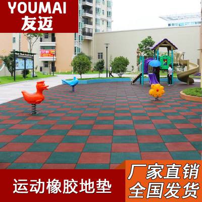 深圳橡胶地板厂家 橡胶地垫 户外室外游乐场防水防滑地垫