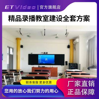 ET Video¼ϵͳ¼Ʒ豸ֱȫԶλȡ