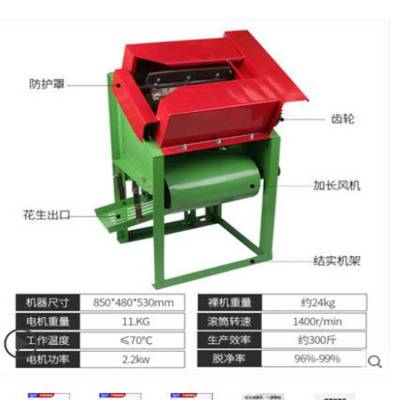 农用干湿两用摘果机 电动花生脱秧机 小型家用花生收获机