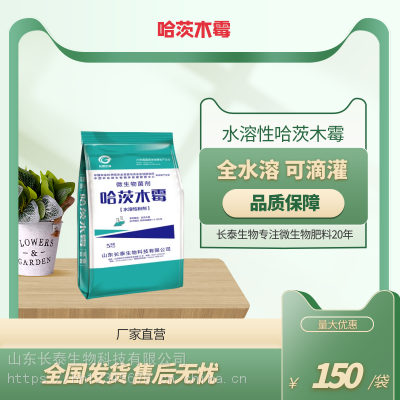 哈茨木霉的用量 水溶哈茨木霉肥料 微生物促生哈茨木霉 南宁哈茨木霉菌肥