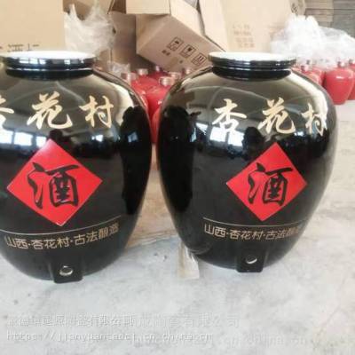 酒坛子储酒密封窖藏 陶瓷存酒泡酒灌瓷器50/100/200斤大酒缸