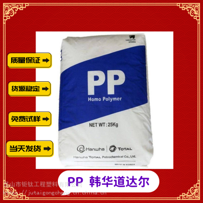 PP BI452 韩华道达尔 25KG/包 标准料 品牌经销 均聚聚丙烯 注塑