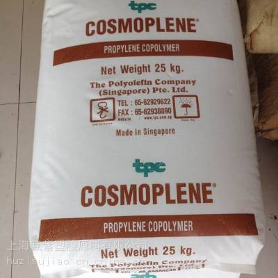 COSMOPLENE PP新加坡聚烯烃AZ161高强度聚丙烯原料