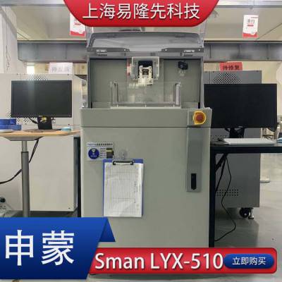 Sman 水浸超声显微镜YLX600 多模式成像 一次多层扫描功能 