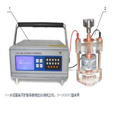 氯离子扩散系数测定仪 型号:库号：M266216