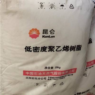 兰州石化低密度聚乙烯2426H带开口爽滑薄膜LDPE