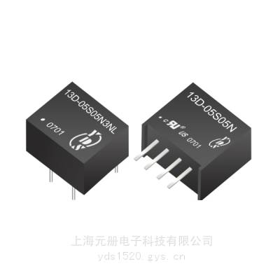YDS元册供应微功率13D-05S05NCNL隔离电源模块1W