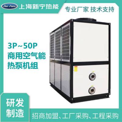 工厂销售 10P空气能电热水机组 热水工程