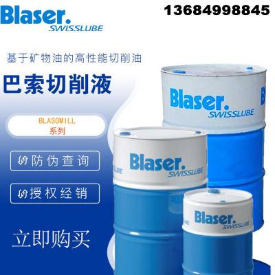 巴索切削液Blasocut BC20 水溶性金属加工切削液 18公升/大桶208L