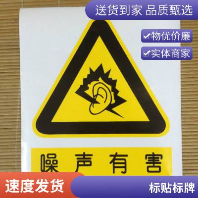 标牌 标签 标贴 供应 悦翔品质 值得信赖 来图加工