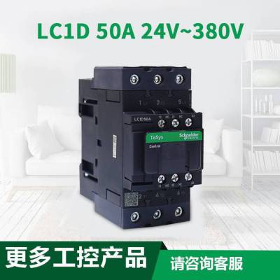 施耐德LC1-D38Q7C接触器 3极 额定电流38A 电压380V下单发货